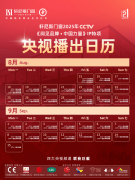 帮力家居建材行业实现高质量发
